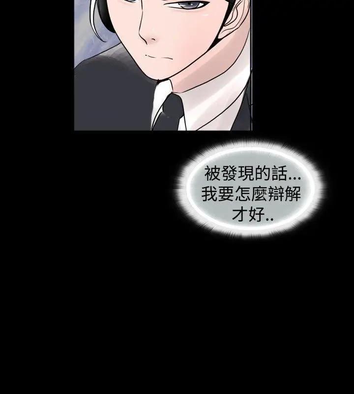 新进训育[h漫]韩漫全集-新进训育-第33話 第33話 无删减无遮挡章节图片 