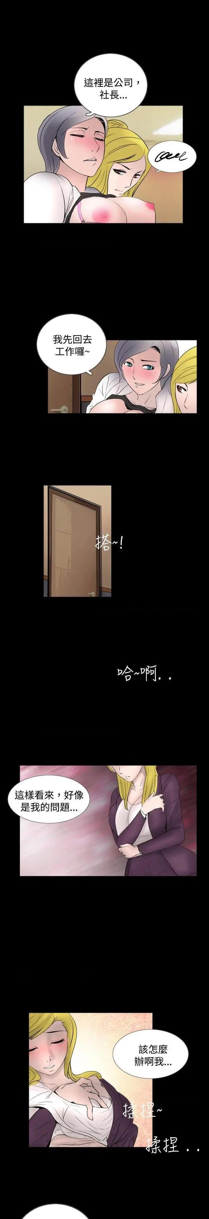 新进训育[h漫]韩漫全集-新进训育-第33話 第33話 无删减无遮挡章节图片 
