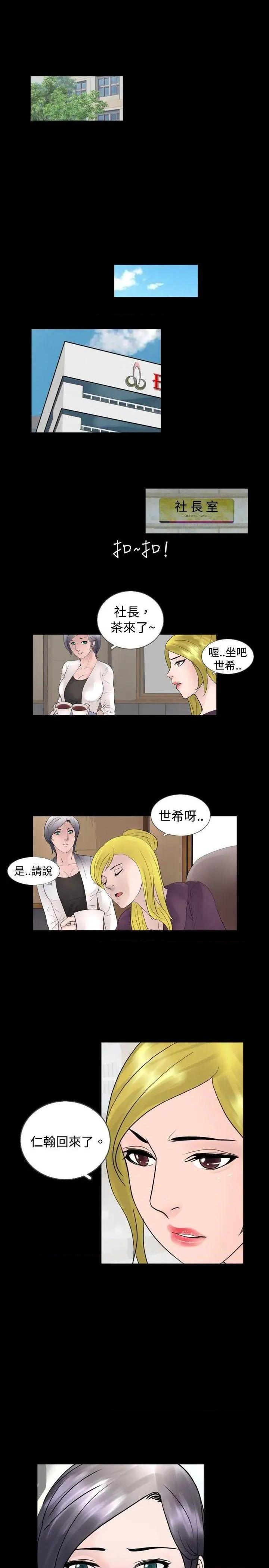 新进训育[h漫]韩漫全集-新进训育-第33話 第33話 无删减无遮挡章节图片 