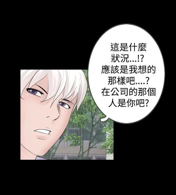 新进训育[h漫]韩漫全集-新进训育-第33話 第33話 无删减无遮挡章节图片 