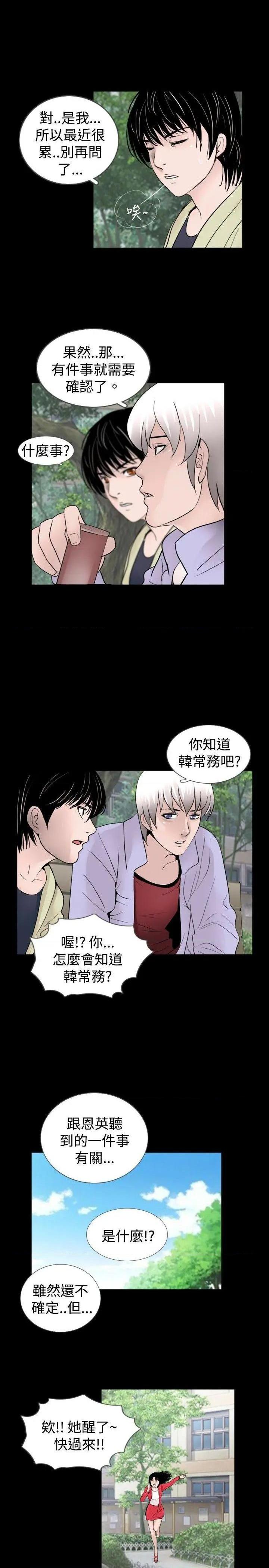 新进训育[h漫]韩漫全集-新进训育-第33話 第33話 无删减无遮挡章节图片 