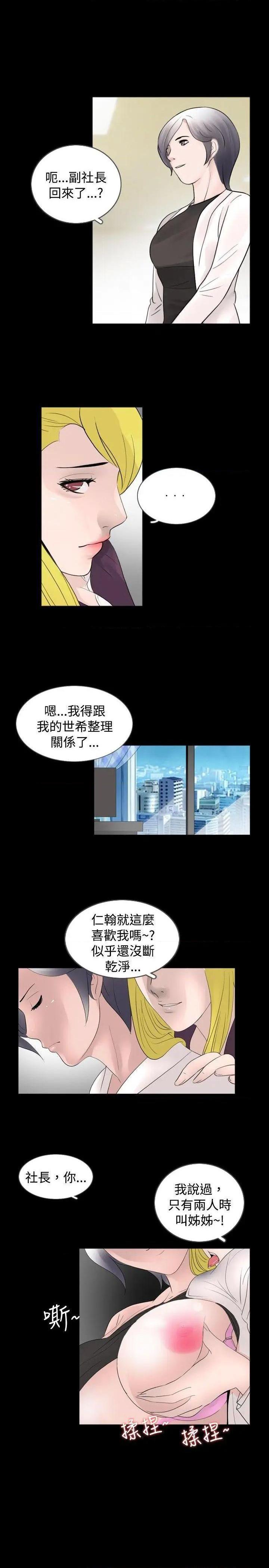 新进训育[h漫]韩漫全集-新进训育-第33話 第33話 无删减无遮挡章节图片 