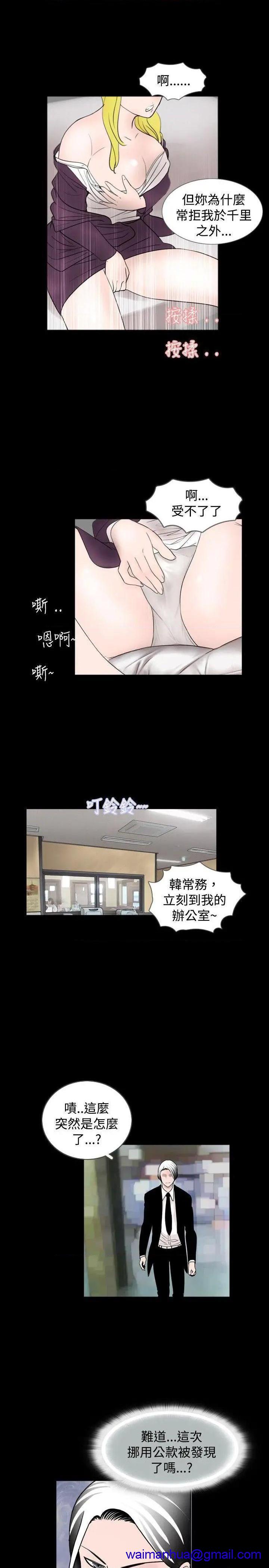 新进训育[h漫]韩漫全集-新进训育-第33話 第33話 无删减无遮挡章节图片 