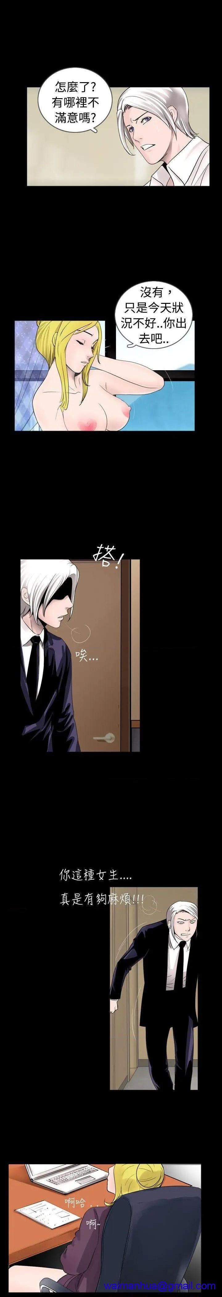 新进训育[h漫]韩漫全集-新进训育-第34話 第34話 无删减无遮挡章节图片 