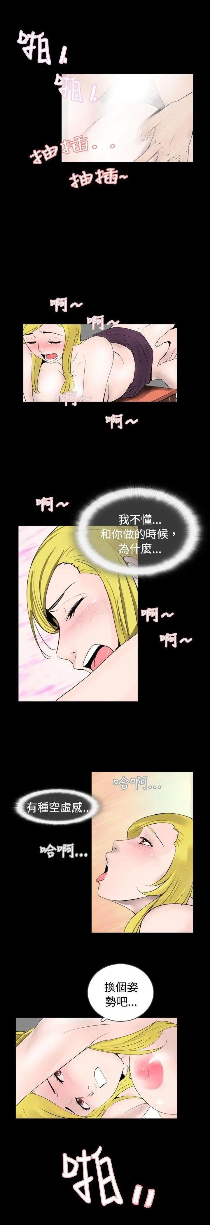 新进训育[h漫]韩漫全集-新进训育-第34話 第34話 无删减无遮挡章节图片 