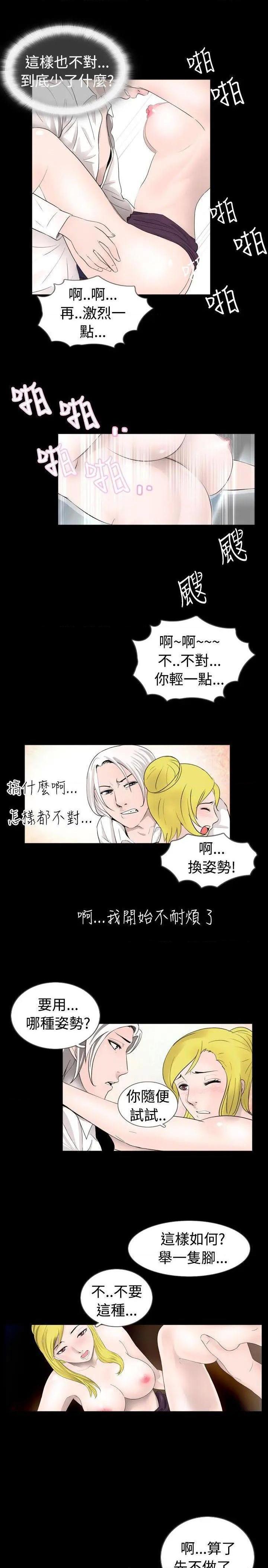 新进训育[h漫]韩漫全集-新进训育-第34話 第34話 无删减无遮挡章节图片 