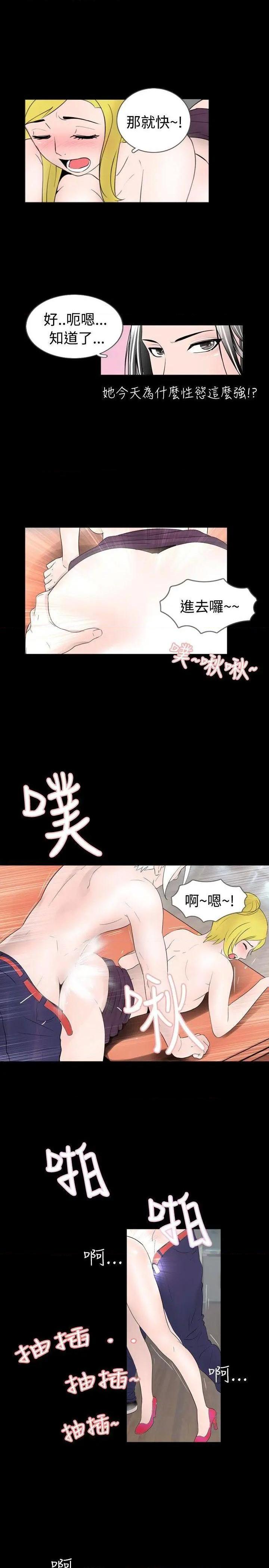 新进训育[h漫]韩漫全集-新进训育-第34話 第34話 无删减无遮挡章节图片 