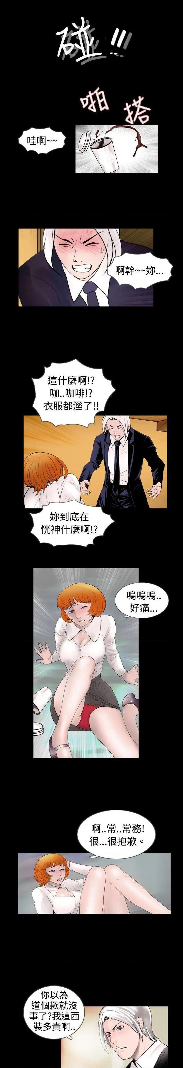 新进训育[h漫]韩漫全集-新进训育-第35話 第35話 无删减无遮挡章节图片 