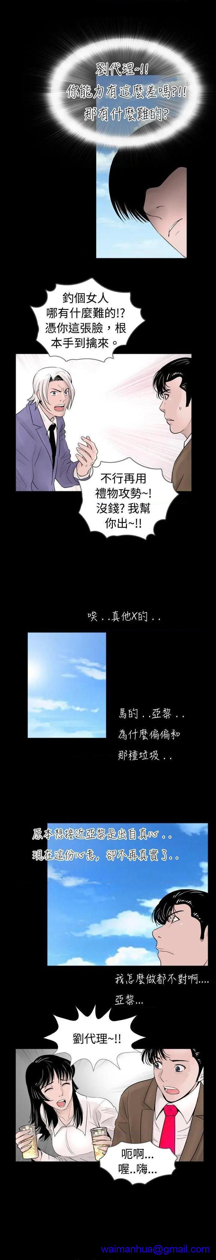 新进训育[h漫]韩漫全集-新进训育-第35話 第35話 无删减无遮挡章节图片 