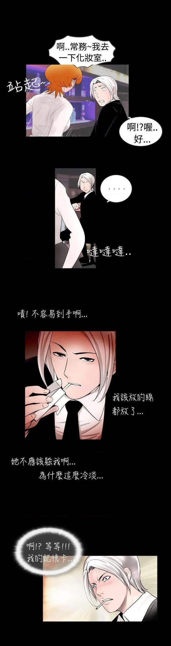 新进训育[h漫]韩漫全集-新进训育-第36話 第36話 无删减无遮挡章节图片 
