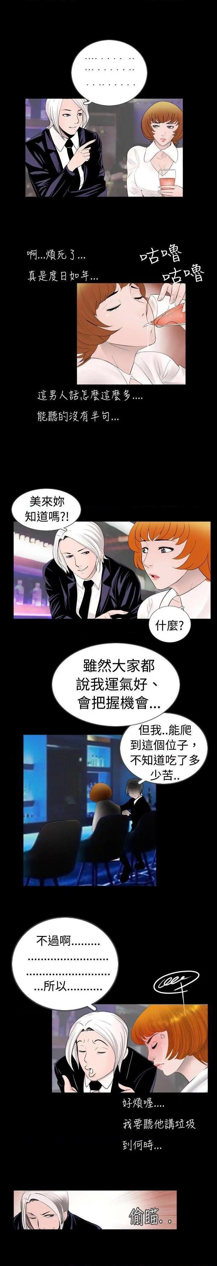 新进训育[h漫]韩漫全集-新进训育-第36話 第36話 无删减无遮挡章节图片 