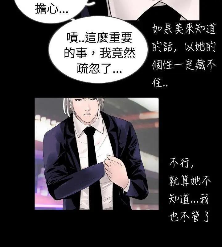 新进训育[h漫]韩漫全集-新进训育-第37話 第37話 无删减无遮挡章节图片 