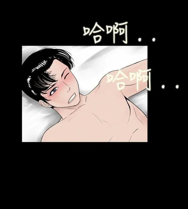 新进训育[h漫]韩漫全集-新进训育-第37話 第37話 无删减无遮挡章节图片 