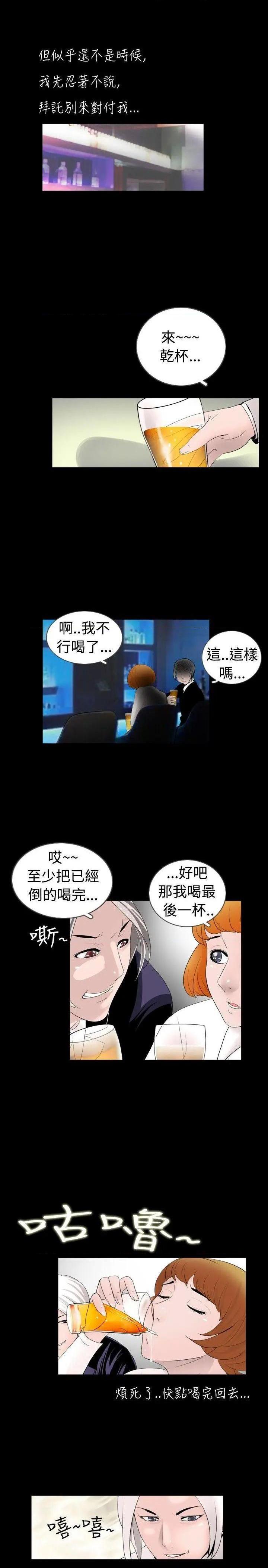 新进训育[h漫]韩漫全集-新进训育-第37話 第37話 无删减无遮挡章节图片 
