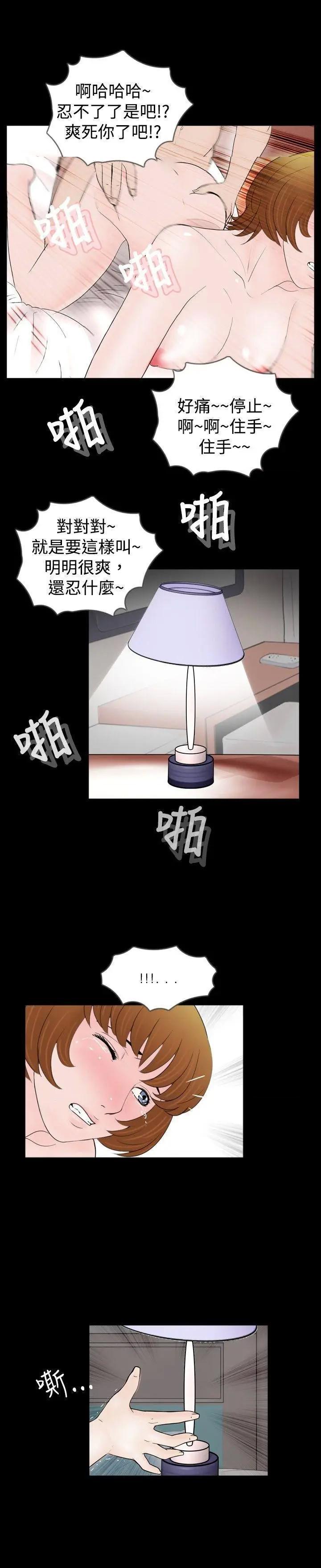 新进训育[h漫]韩漫全集-新进训育-第39話 第39話 无删减无遮挡章节图片 