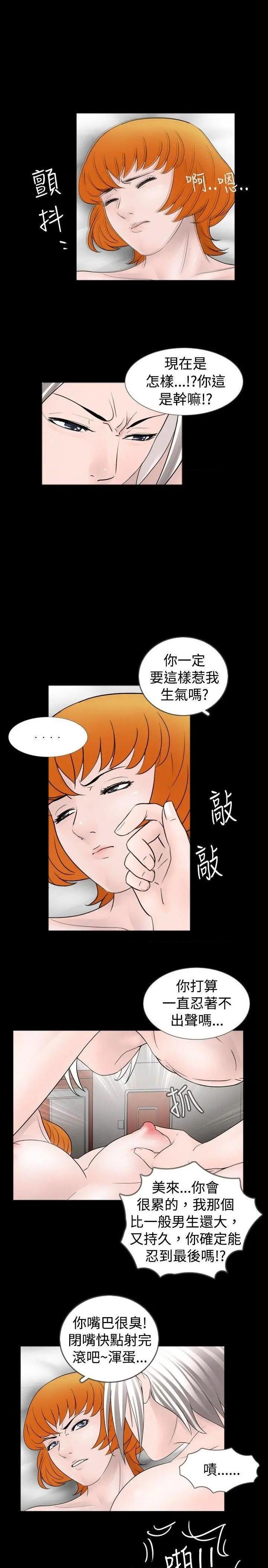 新进训育[h漫]韩漫全集-新进训育-第39話 第39話 无删减无遮挡章节图片 