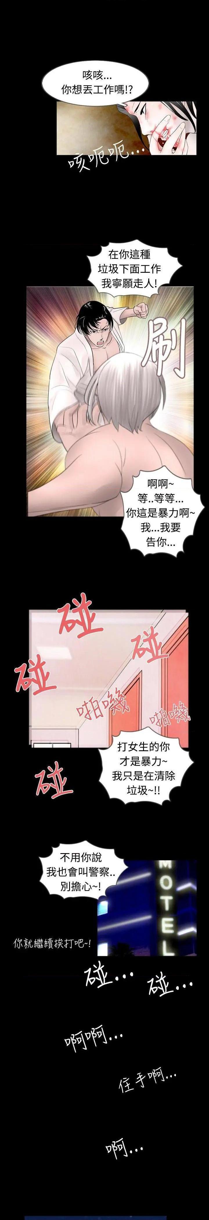 新进训育[h漫]韩漫全集-新进训育-第40話 第40話 无删减无遮挡章节图片 