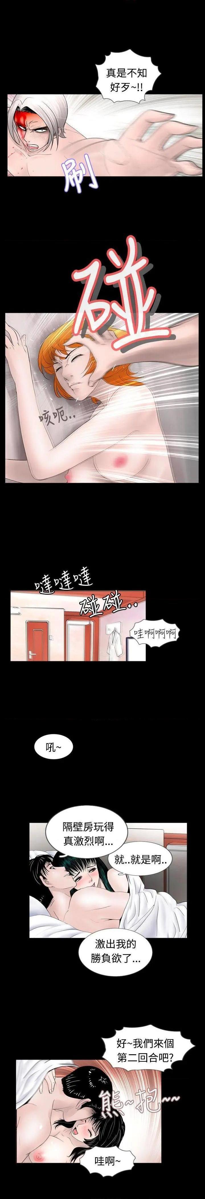 新进训育[h漫]韩漫全集-新进训育-第40話 第40話 无删减无遮挡章节图片 