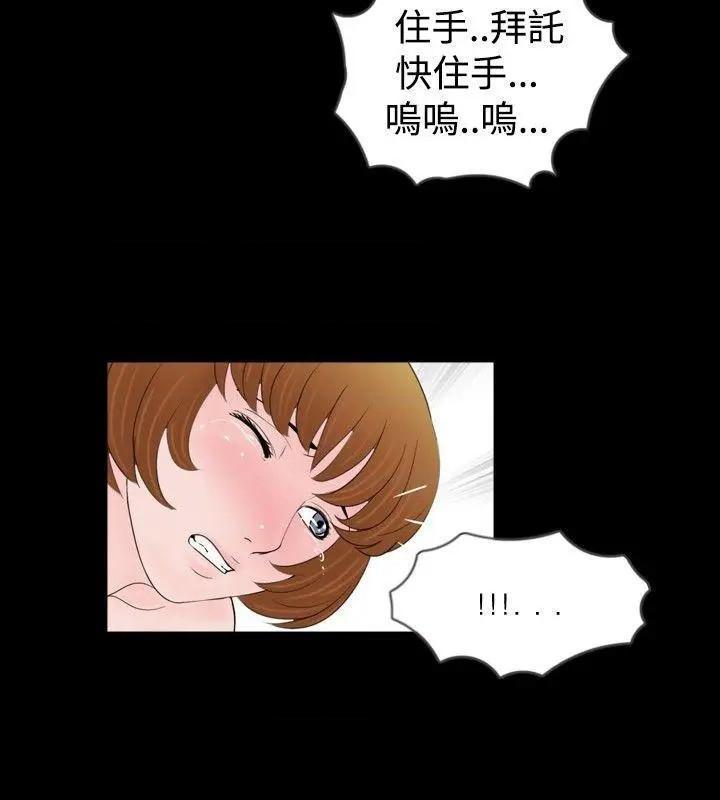 新进训育[h漫]韩漫全集-新进训育-第40話 第40話 无删减无遮挡章节图片 
