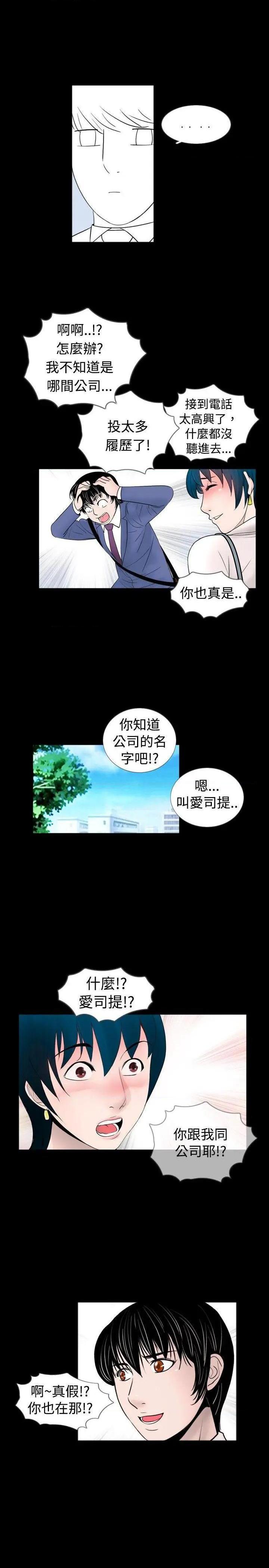 新进训育[h漫]韩漫全集-新进训育-第41話 第41話 无删减无遮挡章节图片 