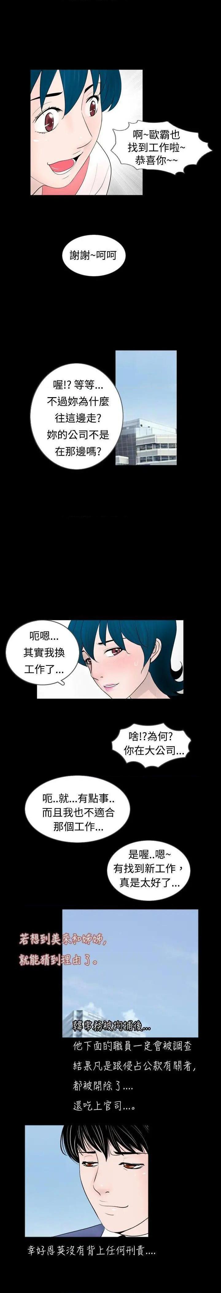 新进训育[h漫]韩漫全集-新进训育-第41話 第41話 无删减无遮挡章节图片 