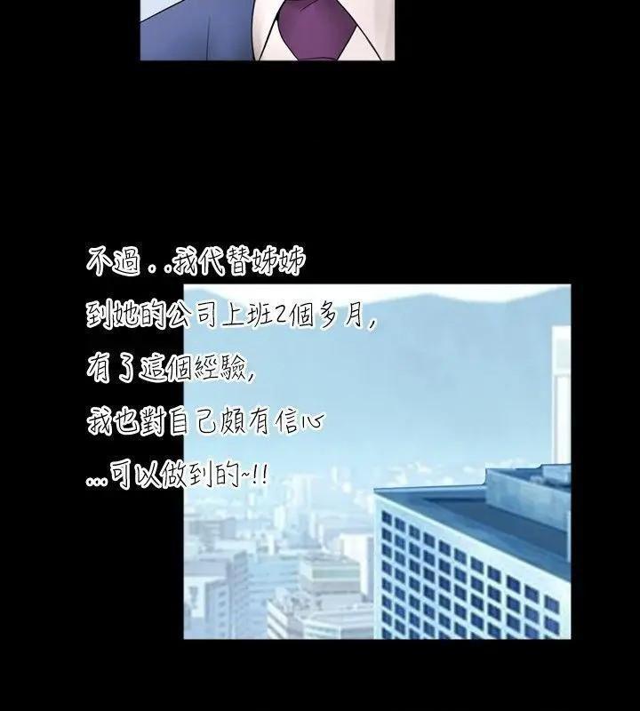 新进训育[h漫]韩漫全集-新进训育-第41話 第41話 无删减无遮挡章节图片 