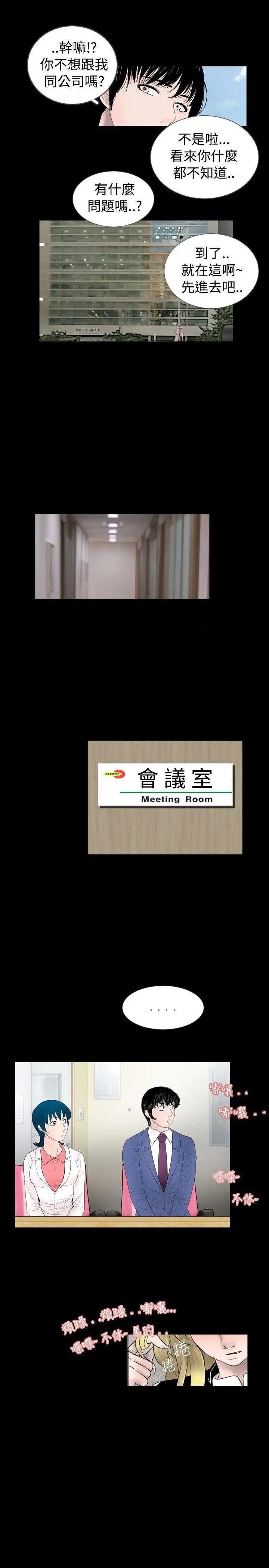 新进训育[h漫]韩漫全集-新进训育-第41話 第41話 无删减无遮挡章节图片 