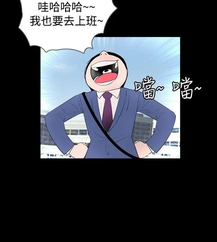 新进训育[h漫]韩漫全集-新进训育-第41話 第41話 无删减无遮挡章节图片 