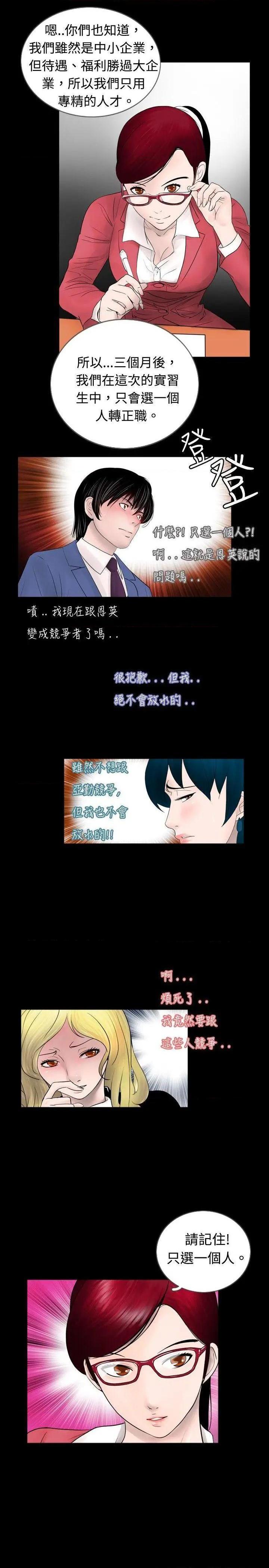新进训育[h漫]韩漫全集-新进训育-第41話 第41話 无删减无遮挡章节图片 