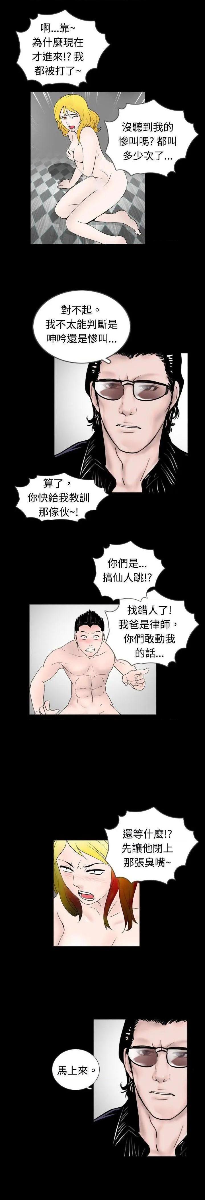 新进训育[h漫]韩漫全集-新进训育-第43話 第43話 无删减无遮挡章节图片 
