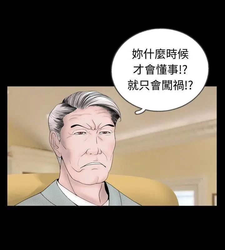 新进训育[h漫]韩漫全集-新进训育-第43話 第43話 无删减无遮挡章节图片 