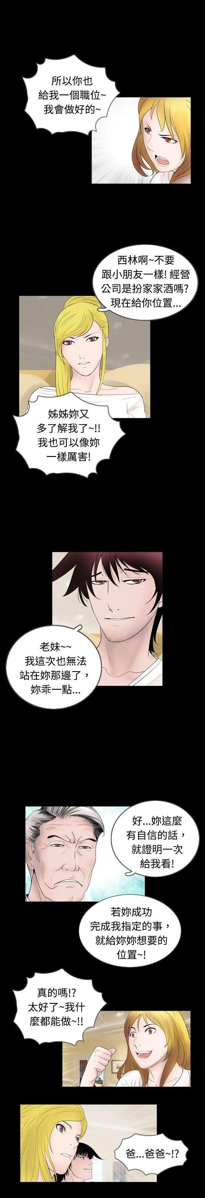新进训育[h漫]韩漫全集-新进训育-第43話 第43話 无删减无遮挡章节图片 