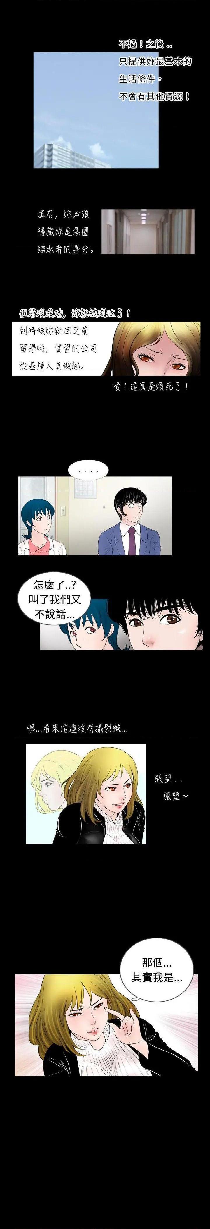 新进训育[h漫]韩漫全集-新进训育-第43話 第43話 无删减无遮挡章节图片 
