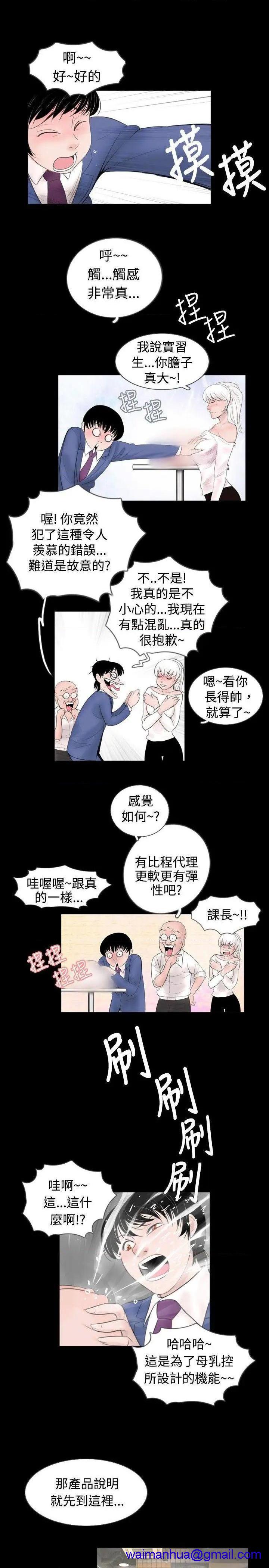 新进训育[h漫]韩漫全集-新进训育-第45話 第45話 无删减无遮挡章节图片 
