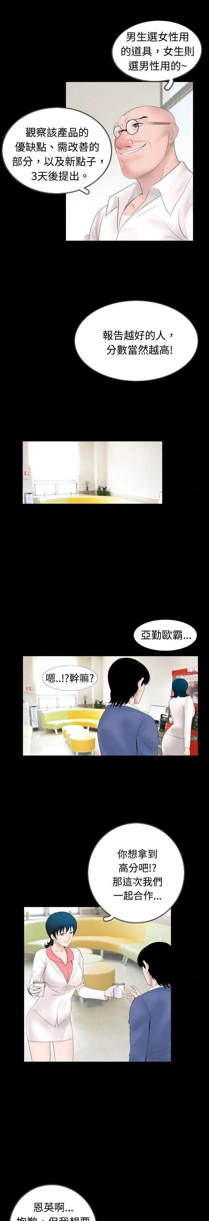 新进训育[h漫]韩漫全集-新进训育-第45話 第45話 无删减无遮挡章节图片 
