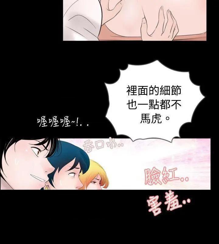 新进训育[h漫]韩漫全集-新进训育-第45話 第45話 无删减无遮挡章节图片 