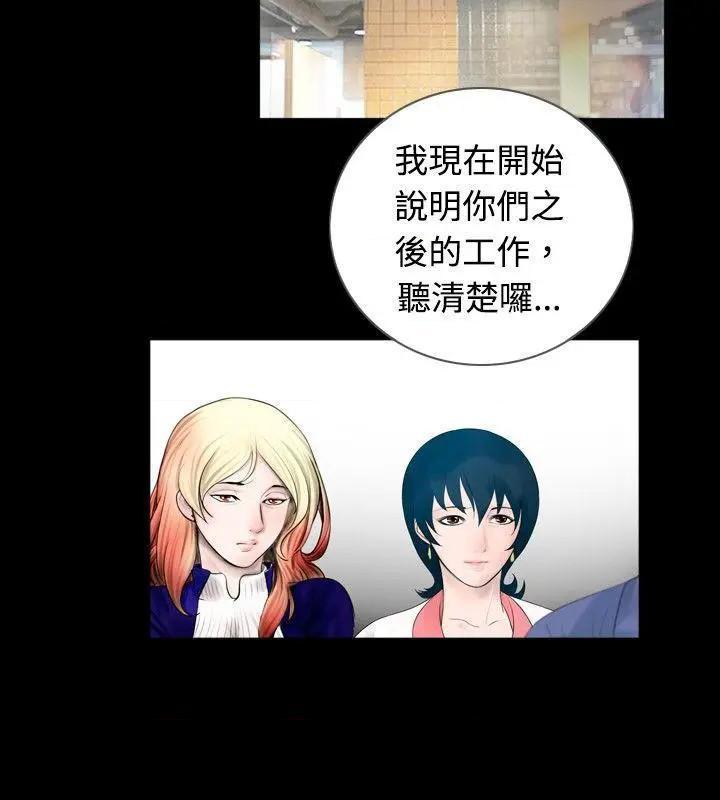 新进训育[h漫]韩漫全集-新进训育-第45話 第45話 无删减无遮挡章节图片 