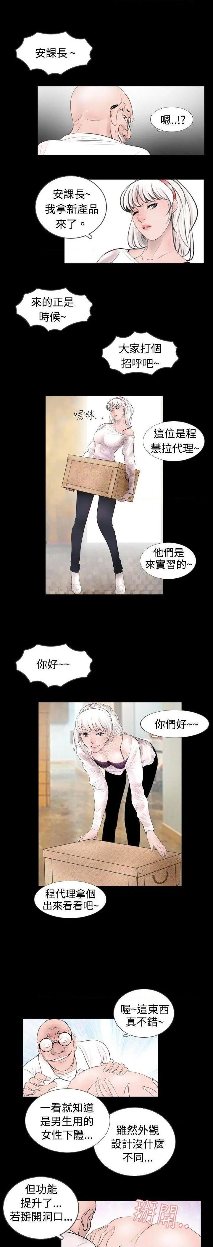 新进训育[h漫]韩漫全集-新进训育-第45話 第45話 无删减无遮挡章节图片 