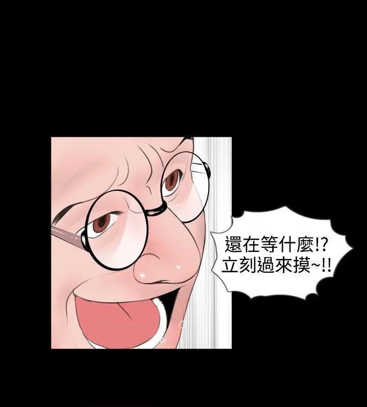 新进训育[h漫]韩漫全集-新进训育-第45話 第45話 无删减无遮挡章节图片 
