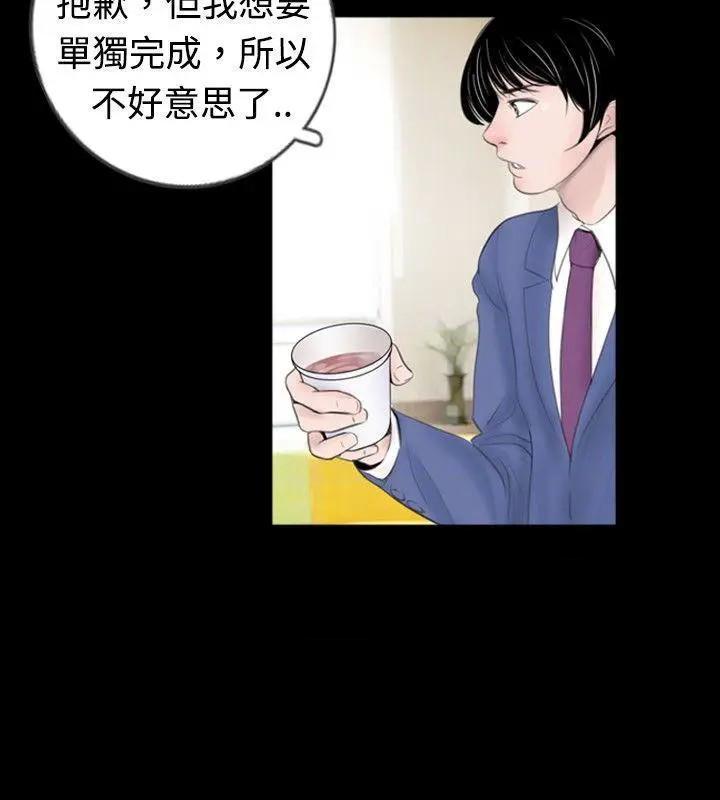 新进训育[h漫]韩漫全集-新进训育-第45話 第45話 无删减无遮挡章节图片 