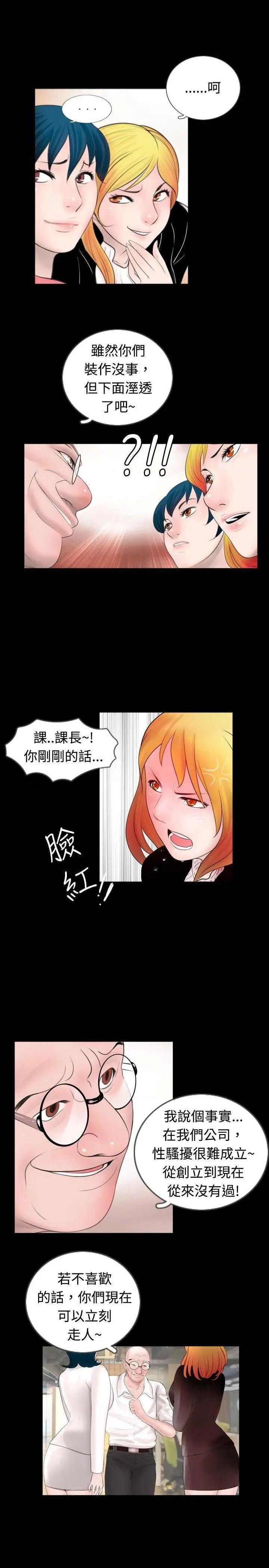 新进训育[h漫]韩漫全集-新进训育-第45話 第45話 无删减无遮挡章节图片 