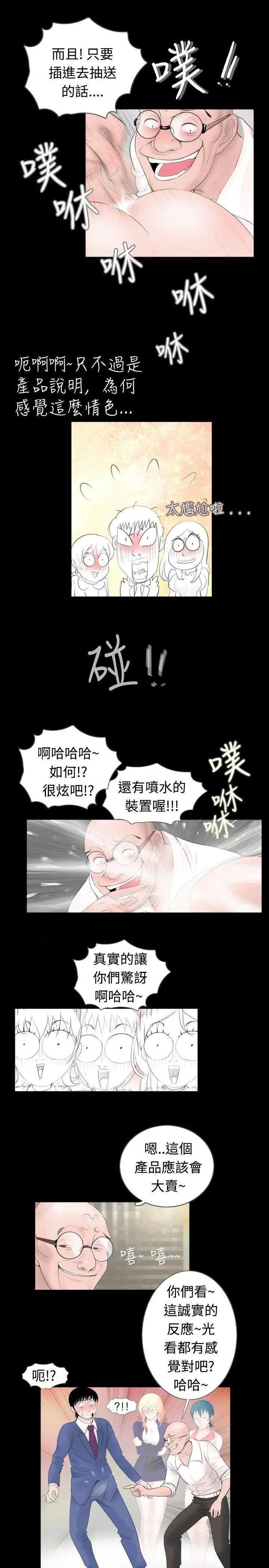 新进训育[h漫]韩漫全集-新进训育-第45話 第45話 无删减无遮挡章节图片 