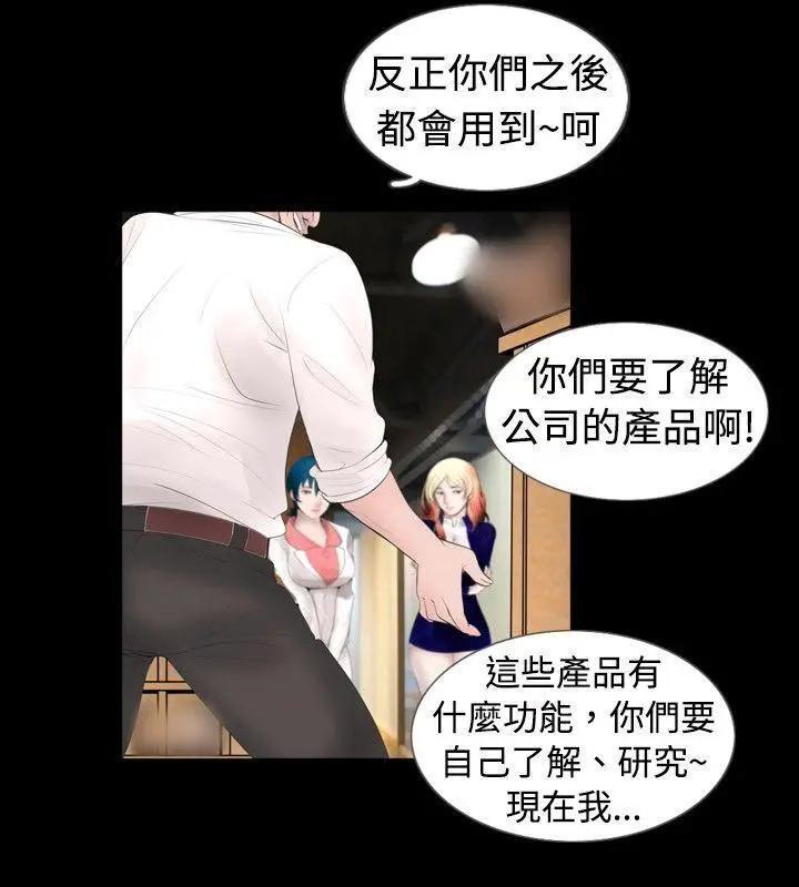 新进训育[h漫]韩漫全集-新进训育-第45話 第45話 无删减无遮挡章节图片 