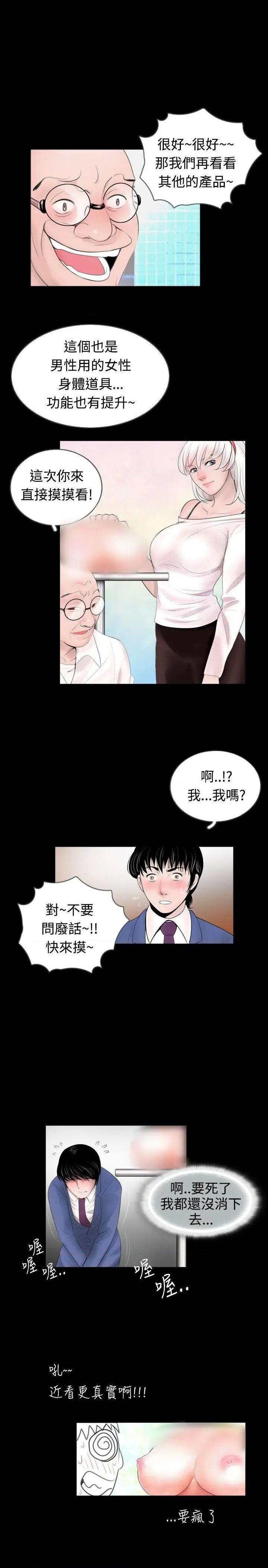新进训育[h漫]韩漫全集-新进训育-第45話 第45話 无删减无遮挡章节图片 