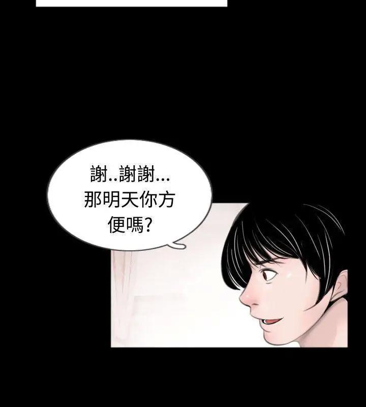 新进训育[h漫]韩漫全集-新进训育-第46話 第46話 无删减无遮挡章节图片 
