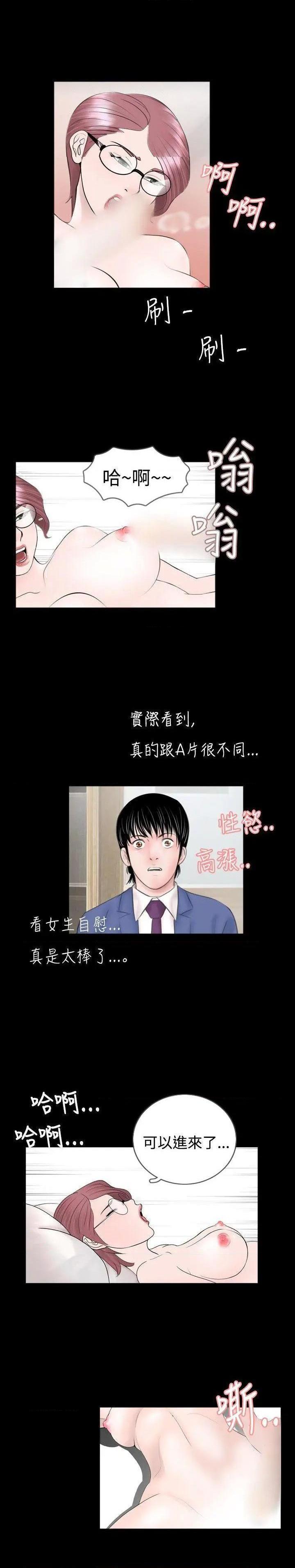 新进训育[h漫]韩漫全集-新进训育-第46話 第46話 无删减无遮挡章节图片 