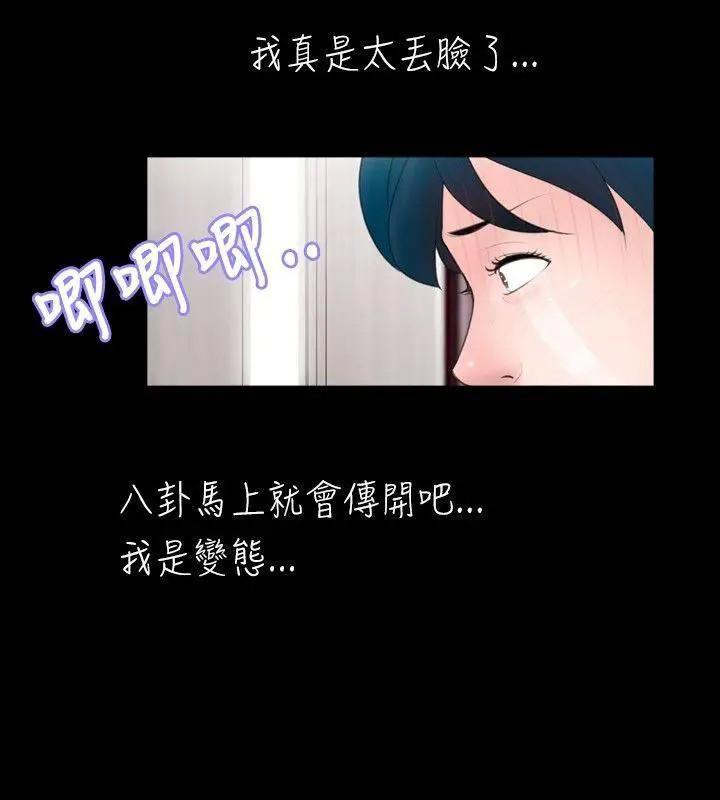 新进训育[h漫]韩漫全集-新进训育-第47話 第47話 无删减无遮挡章节图片 