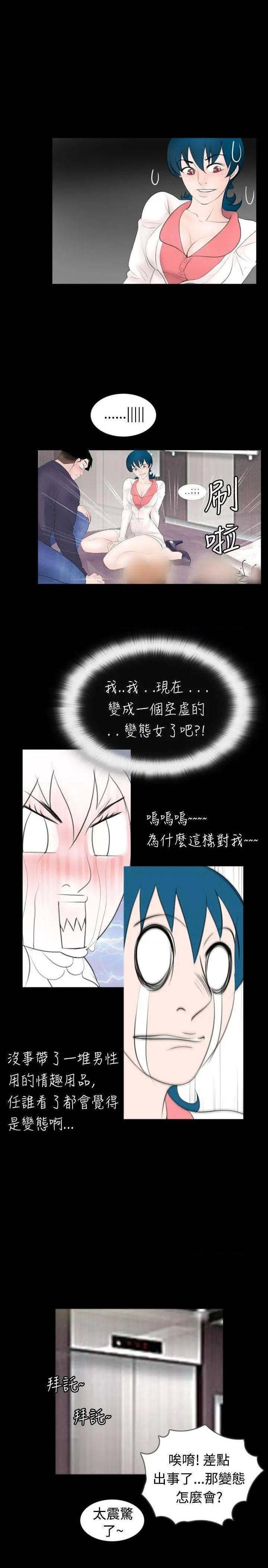 新进训育[h漫]韩漫全集-新进训育-第47話 第47話 无删减无遮挡章节图片 