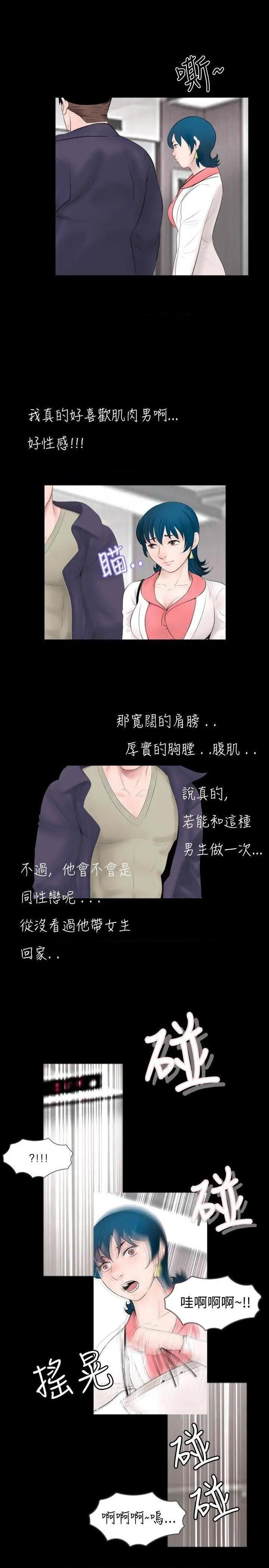 新进训育[h漫]韩漫全集-新进训育-第47話 第47話 无删减无遮挡章节图片 