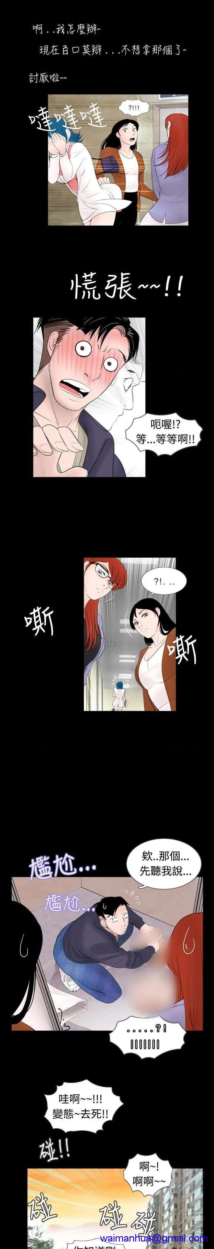 新进训育[h漫]韩漫全集-新进训育-第47話 第47話 无删减无遮挡章节图片 